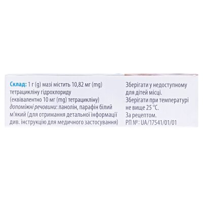 Тетрациклін мазь оч. 1 % по 3 г у тубах