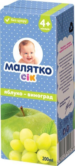 Сік Малятко Яблучно-виноградний, без цукру, 200 мл