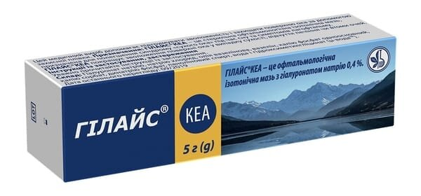 Гілайс Кеа офтальмологічна ізотонічна мазь з натрію гіалуронатом 0,4% по 5 г в тубах