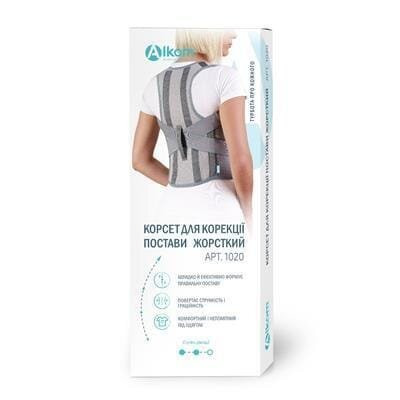 Корсет для корекції постави Алком 1020 жорсткої фіксації, колір сірий, розмір 3