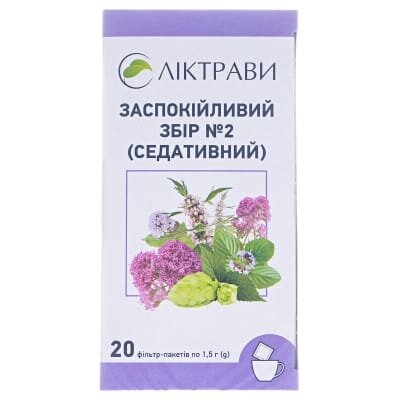 Заспокійливий збір №2 (седативний) збір по 1.5 г №20 у філ.-пак.