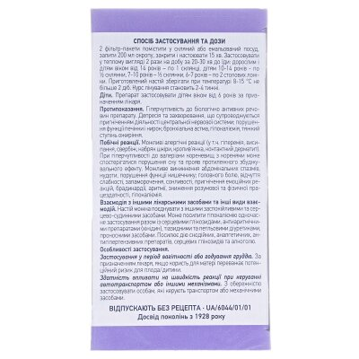 Заспокійливий збір №2 (седативний) збір по 1.5 г №20 у філ.-пак.