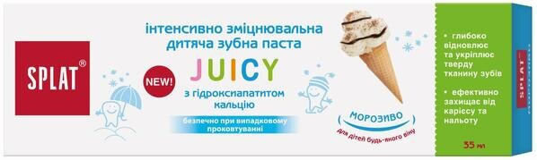 Зубна паста Splat Juicy Ice Cream Морозиво, 35 мл