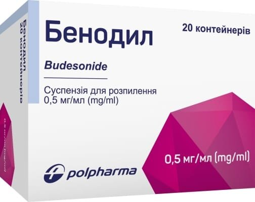 Бенодил суспензія д/розпил. 0.5 мг/мл по 2 мл №20 (5х4) у конт. поліет.