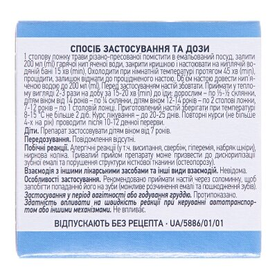 Споришу трава різ.-прес. по 100 г у пач. з внут. пак.