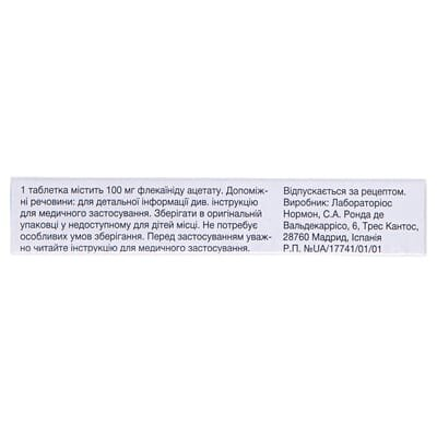 Ліксарит таблетки по 100 мг №30 (15х2)
