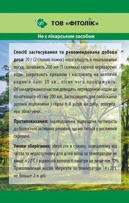 Дуба кора Фітолік, 75 г