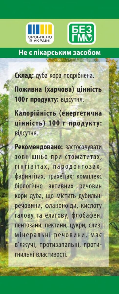 Дуба кора Фітолік, 75 г