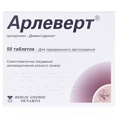 Арлеверт таблетки №50 (25х2)