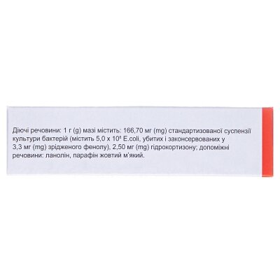 Постеризан форте мазь по 25 г у тубах