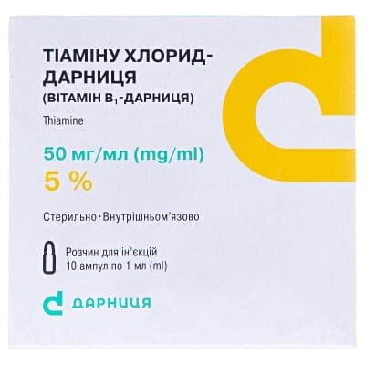 Тіаміну хлорид-Дарниця (вітамін В1-Дарниця) розчин д/ін. 50 мг/мл по 1 мл №10 (5х2) в амп.