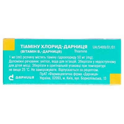 Тіаміну хлорид-Дарниця (вітамін В1-Дарниця) розчин д/ін. 50 мг/мл по 1 мл №10 (5х2) в амп.