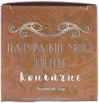 Мило Фіторія Натуральне Для тебе коньячне, 110 г