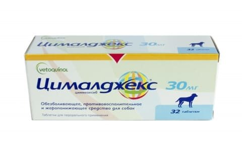 Цималджекс Vetoquinol 30 мг таблетки знеболюючі для собак, 8 таблеток
