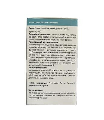 Ізікс гель №20 у стіках