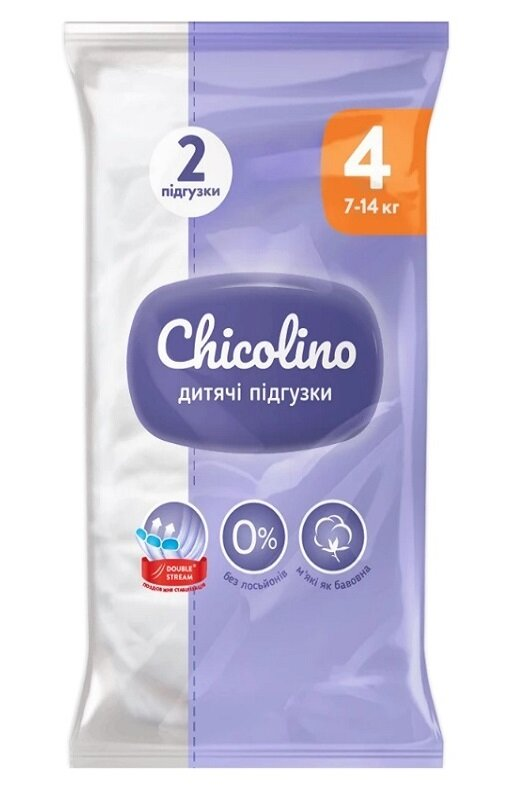 Підгузники Chicolino Classico Travel Pack дитячі, розмір 4, 7-14 кг, 2 шт