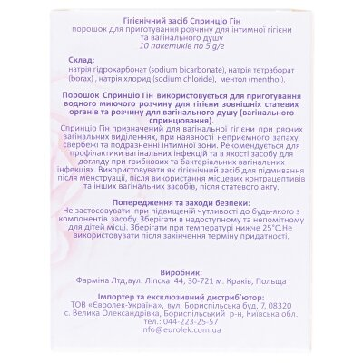 Спринціо Гін порошок д/приг. р-ну д/інт. гіг. по 5 г №10 у пак.