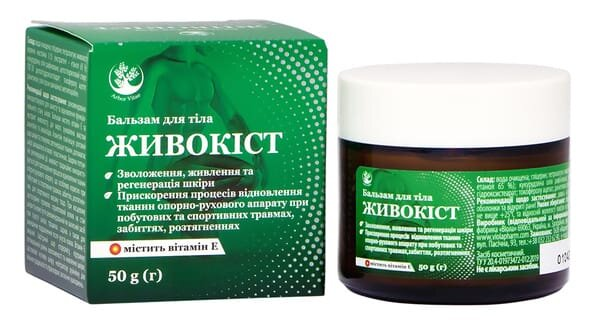 Живокіст Arbor Vitae бальзам по 50 г у банках