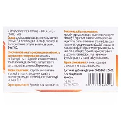 Детрікс 5600 капсули по 5600 МО №30 (10х3)