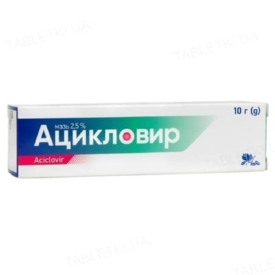 Ацикловір мазь 2.5 % по 10 г у тубах