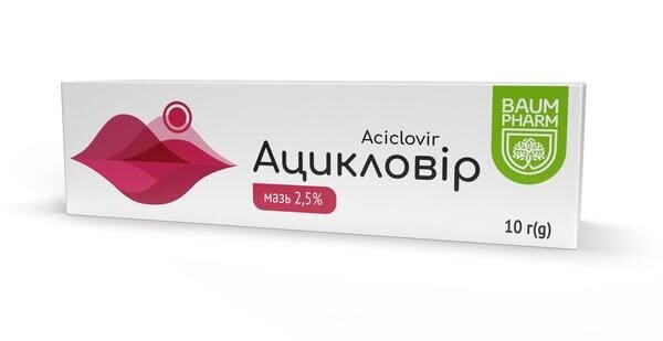 Ацикловір мазь 2.5 % по 10 г у тубах