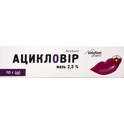 Ацикловір мазь 2.5 % по 10 г у тубах