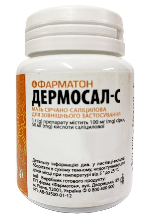 Дермосал С (ДЛЯ ТВАРИН) сірчано-саліцилова мазь, 50 г