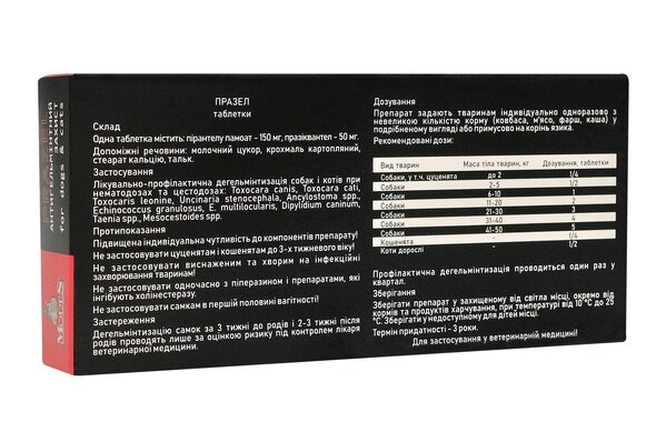 Празел ModeS антигельмінтні таблетки для собак і котів, 5 блістерів по 10 таблеток