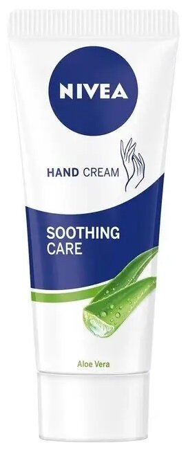 Крем для рук Nivea Пом'якшуючий догляд (84640), 75 мл