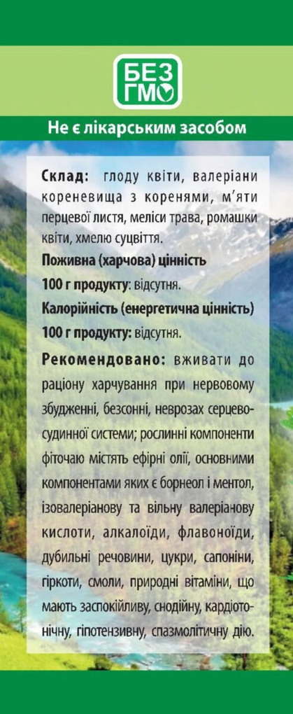Фіточай Заспокійливий №2 Фітолік, 40 г