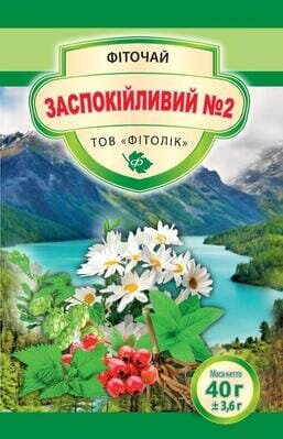 Фіточай Заспокійливий №2 Фітолік, 40 г