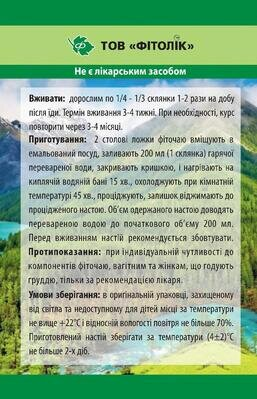 Фіточай Заспокійливий №2 Фітолік, 40 г