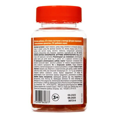 Мишака Розбишака Смарт Кідс Baum Pharm пастилки желатинові №60