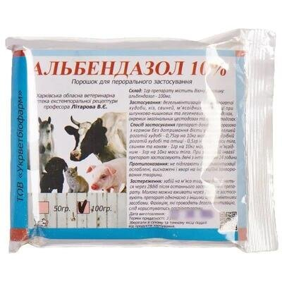 Альбендазол (ДЛЯ ТВАРИН) 10% антигельмінтик, порошок, 100 г