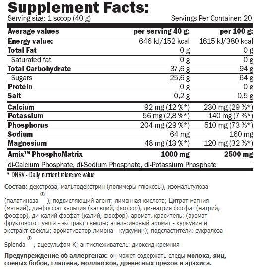 Ізотонік Amix Nutrition IsoLyn Isotonic drink лимон, 800 г