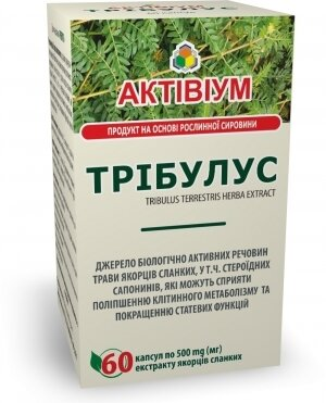 Актівіум Трібулус капсули по 500 мг №60
