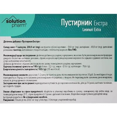 Пустирник екстра Solution Pharm капсули №30