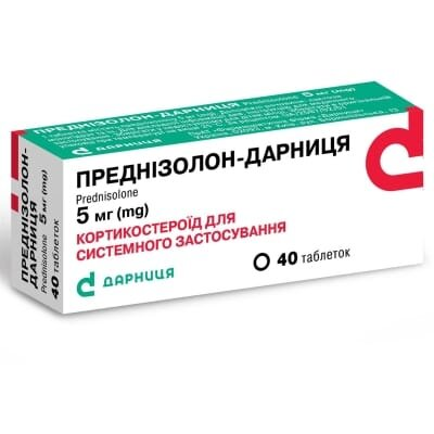 Преднізолон-Дарниця таблетки по 5 мг №40 (10х4)