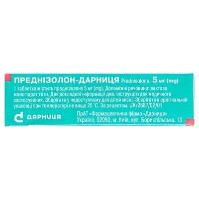 Преднізолон-Дарниця таблетки по 5 мг №40 (10х4)