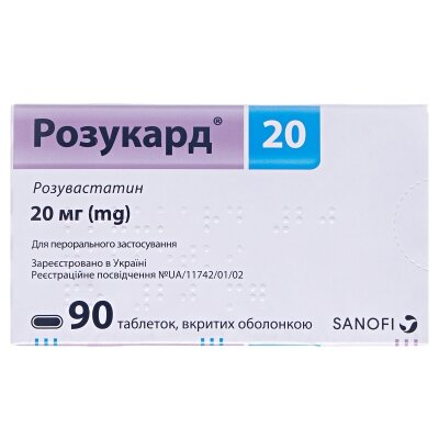 Розукард 20 таблетки, в/о по 20 мг №90 (10х9)