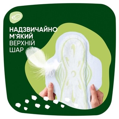 Прокладки гігієнічні Naturella Classic Night 6 крапель, 14 шт
