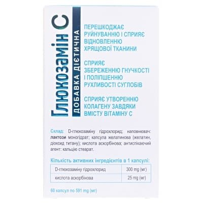 Глюкозамін С-БХФЗ капсули №60