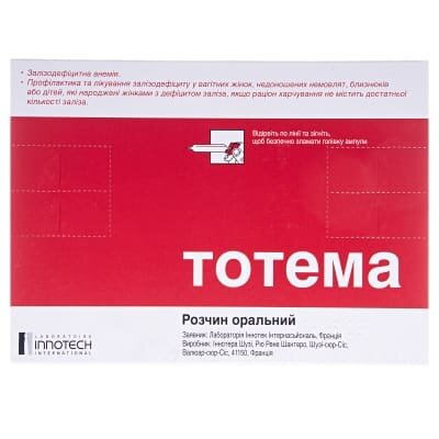 Тотема розчин ор. по 10 мл №20 (10х2) в амп.
