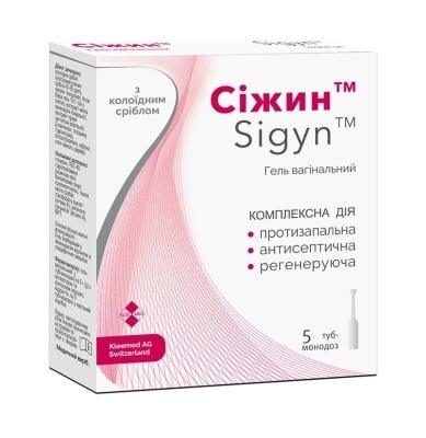 Сіжин гель вагінальний по 5 г №5 у тубах-монодозах з аплікатором