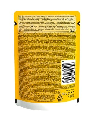 Корм вологий для цуценят Pedigree Курка в желе, 100 г