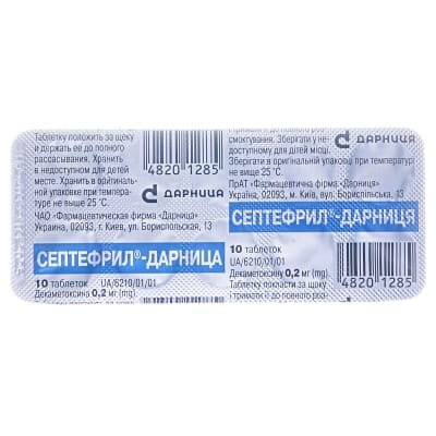 Септефрил-Дарниця таблетки по 0.2 мг №10 у бліс. б/пачки