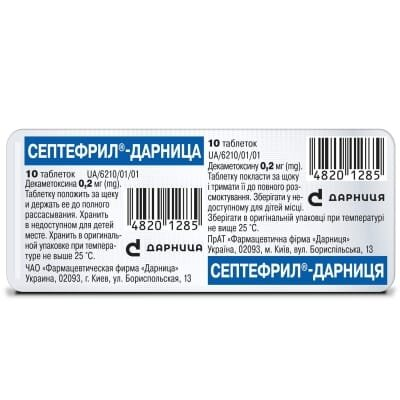 Септефрил-Дарниця таблетки по 0.2 мг №10 у бліс. б/пачки