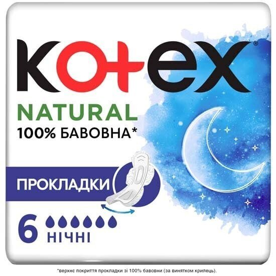 Прокладки гігієнічні Kotex Natural нічні, 6 шт