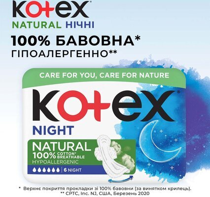 Прокладки гігієнічні Kotex Natural нічні, 6 шт
