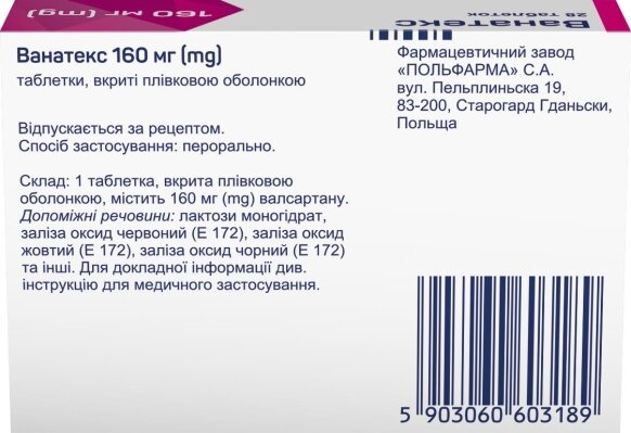 Ванатекс таблетки, в/плів. обол. по 160 мг №28 (14х2)